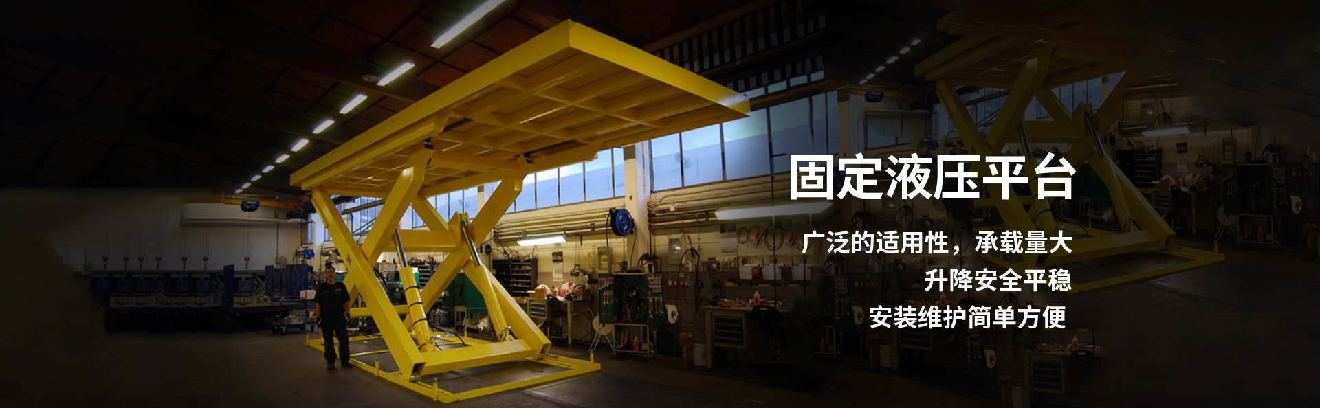 宁国液压升降平台厂家