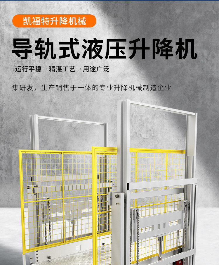 宁国液压货梯厂家一站式服务内容