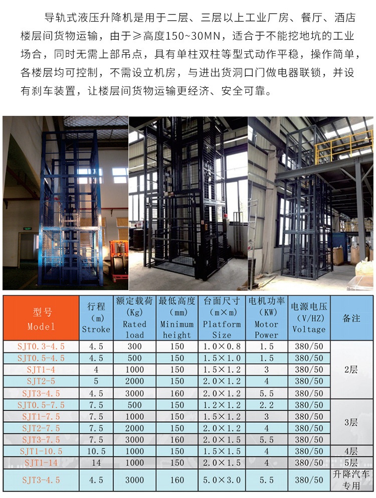 宁国升降机厂家如何选购